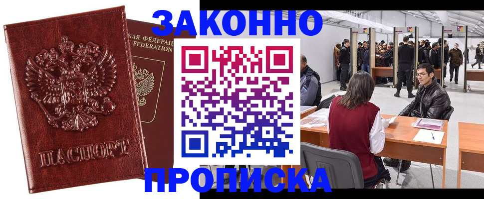 временная регистрация для всех в Калининске