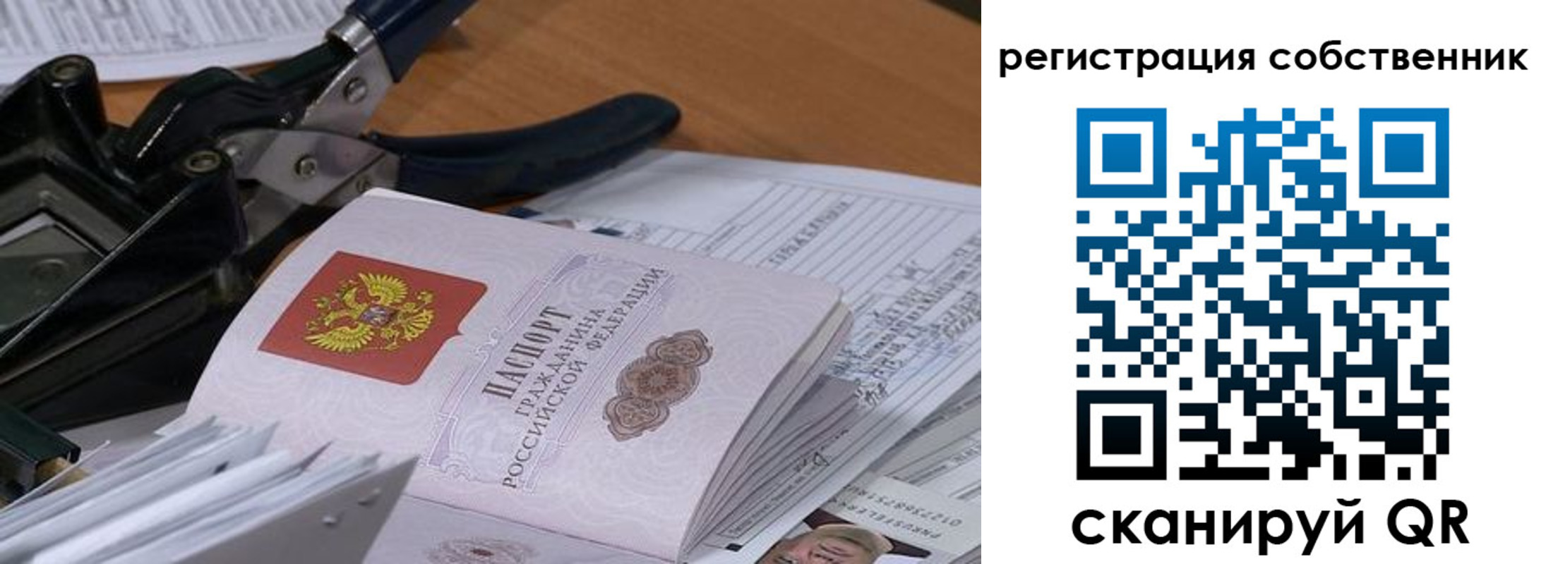 временная регистрация надежно в Калининске