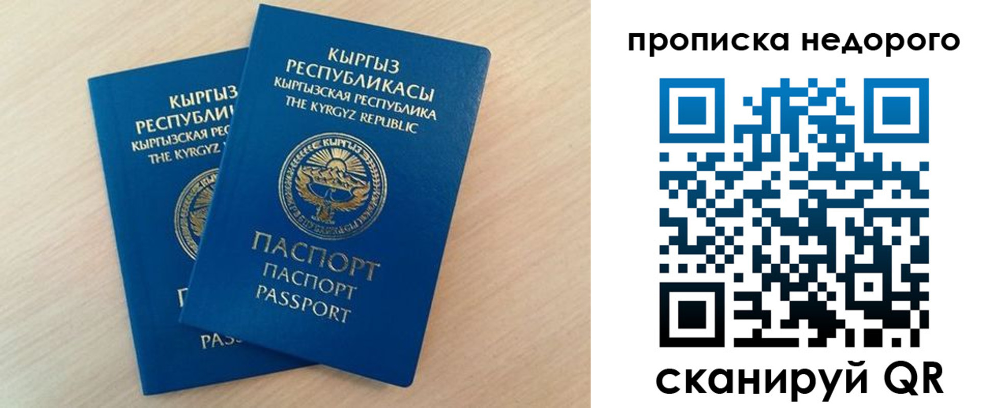 временная регистрация в Калининске