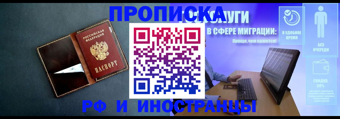 временная регистрация в Калининске